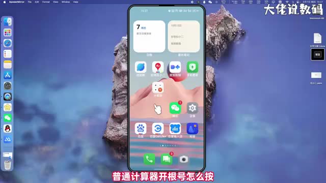 普通计算器开根号怎么按小二手把手教会您