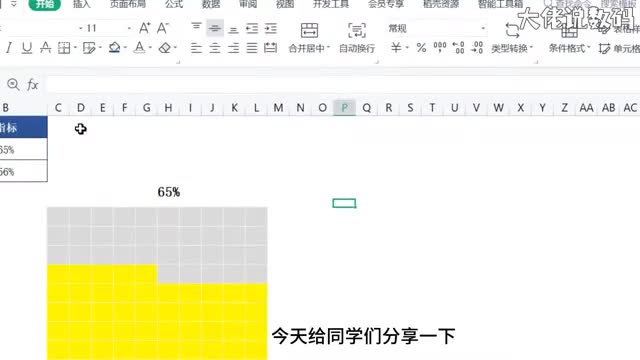 华夫图的制作方法