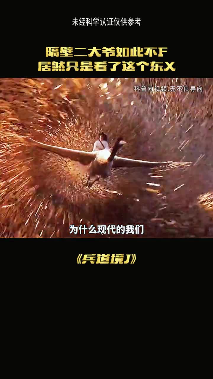 为什么现代的我们无法修仙