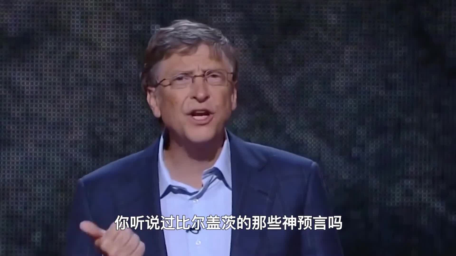 比尔盖茨再出神预言疫情将在2022年结束5大预言正慢慢成真