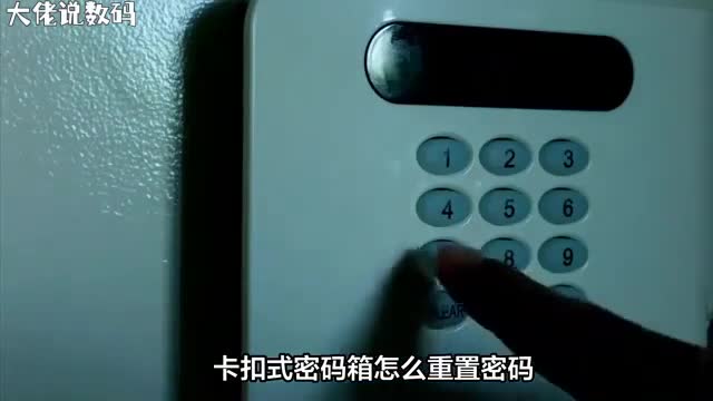 卡扣式密码箱忘记密码怎么办教你一招轻松解锁