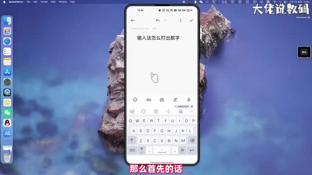 怎样打出一个数字小二手把手教会您
