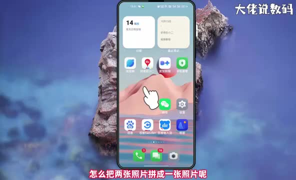 怎么把两张照片拼成一张照片手把手教会您