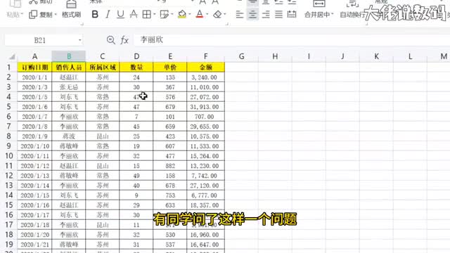 主表输入内容分表自动更新数据