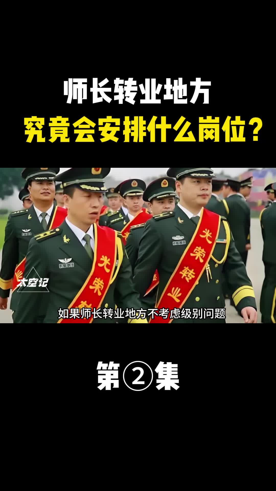 师长专业能够担任级别更低的公安机关领导岗位吗