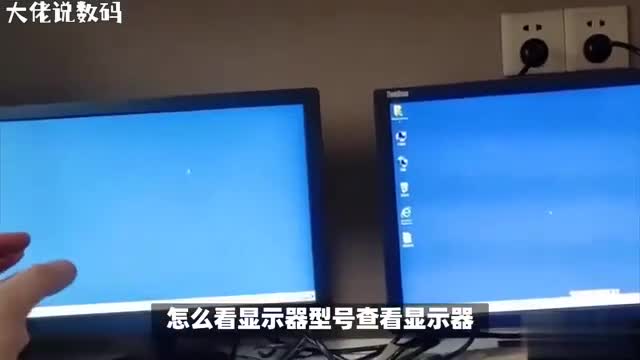 探秘显示器型号轻松识别你的显示设备
