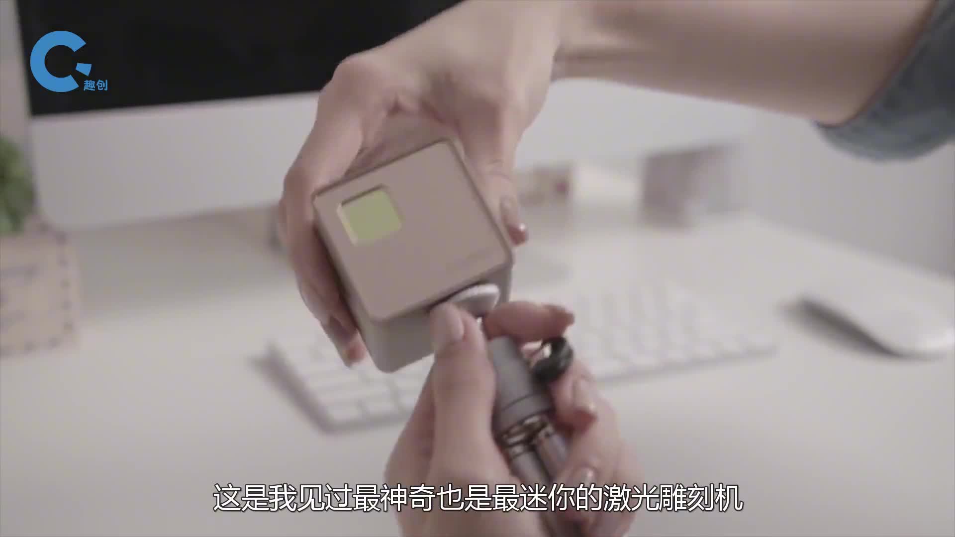 史上最迷你的激光雕刻机就跟魔方一样大拿它摆摊稳赚不赔