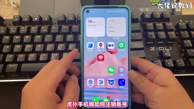 虎扑手机网如何注销账号手把手教会您