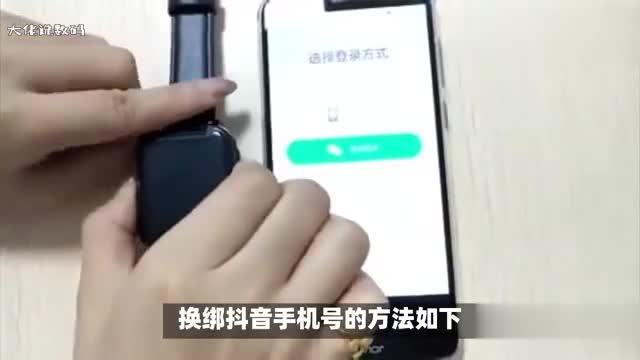 换绑抖音手机号的方法如下还需要注意什么问题