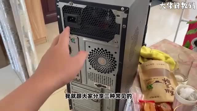 电脑有哪些样式分享常见3种式样