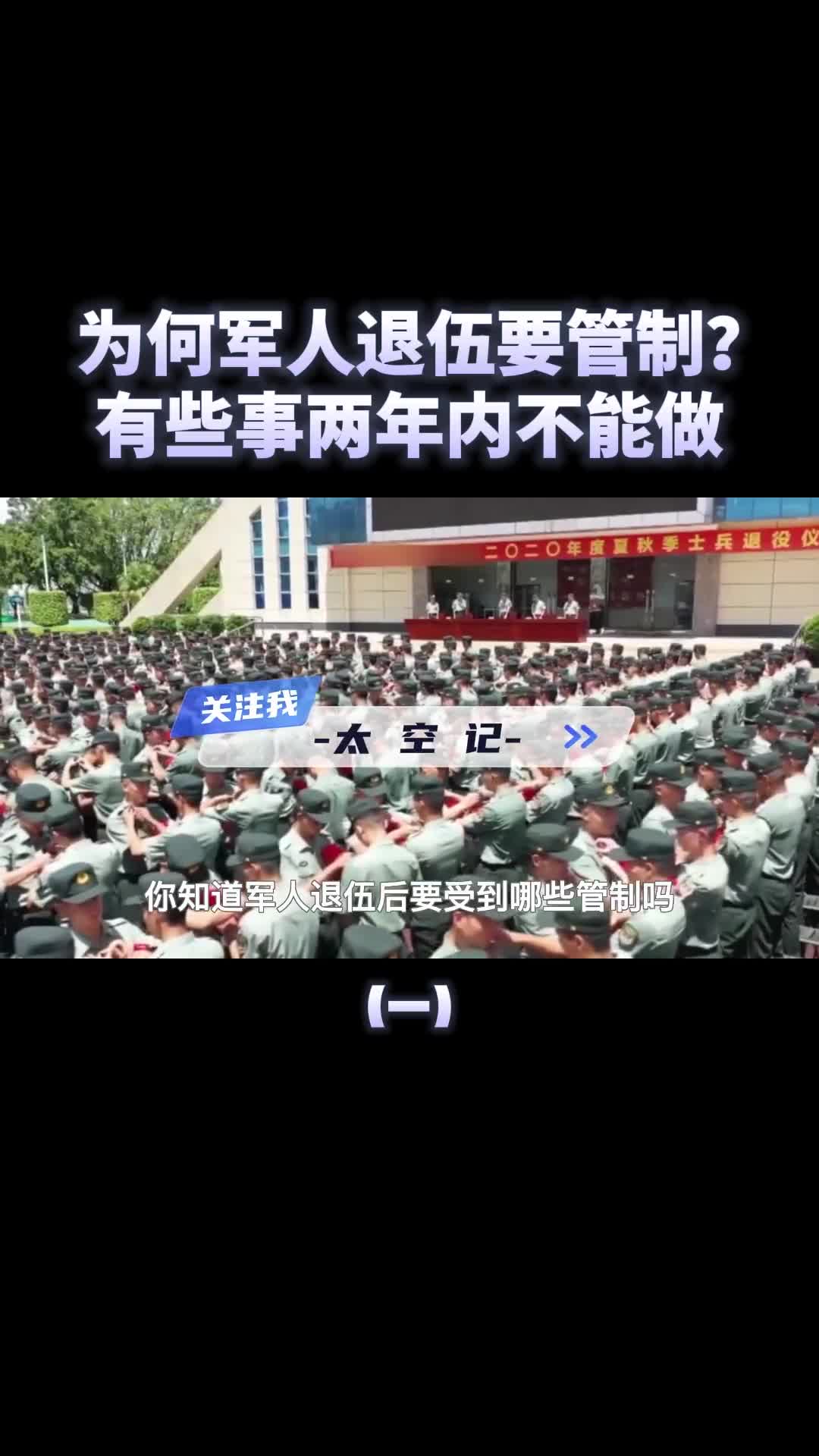 军人退伍后有哪些事情不能做严重违反者可能会判死刑