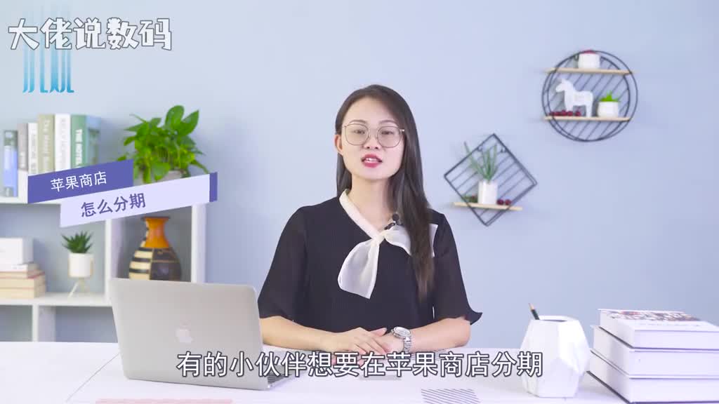 苹果商店怎么分期其实基本上所有正规的分期付款都不是商家直接进行的活动一般都是商家牵线银行来实现这个分期的分期的实质相当于银行贷款给你你和银行办理手续然后商家直接从银行获得货款所以苹果实体店是可以进行分期但是你要开通银行的信用卡并且有足够的额度来支付分期方式按商家给出的方式自己选择分期的时间