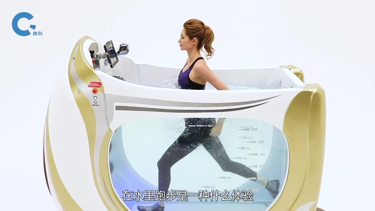 能在水下跑步的跑步机泡澡健身两不误这是什么黑科技