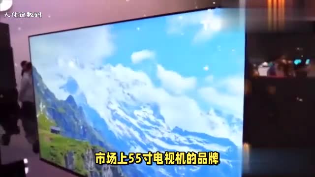 现在市场上有哪些55寸的电视值得推荐