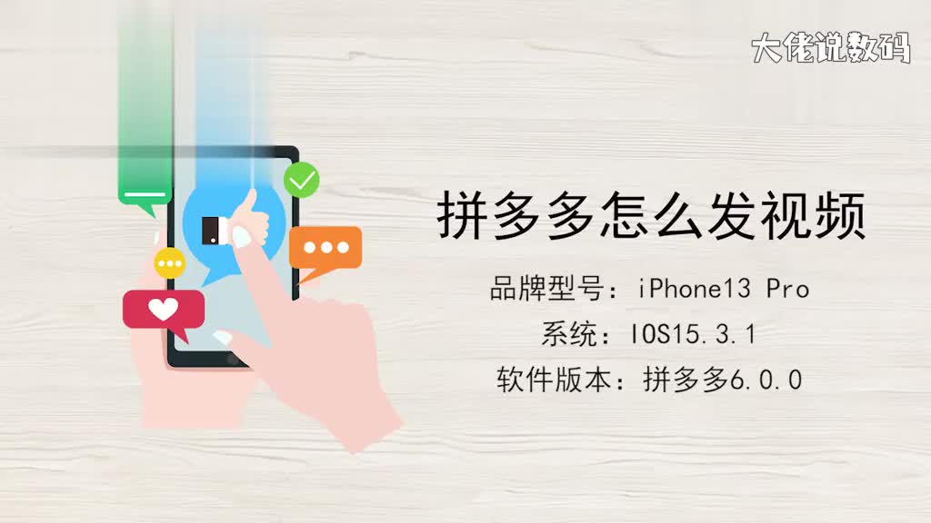 拼多多怎么发视频