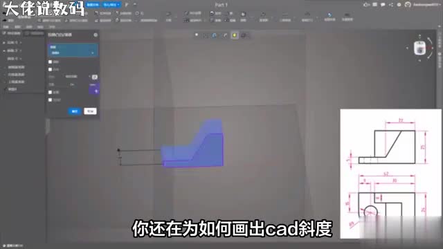 轻松掌握CAD斜度绘制技巧让你画出更完美的15斜度