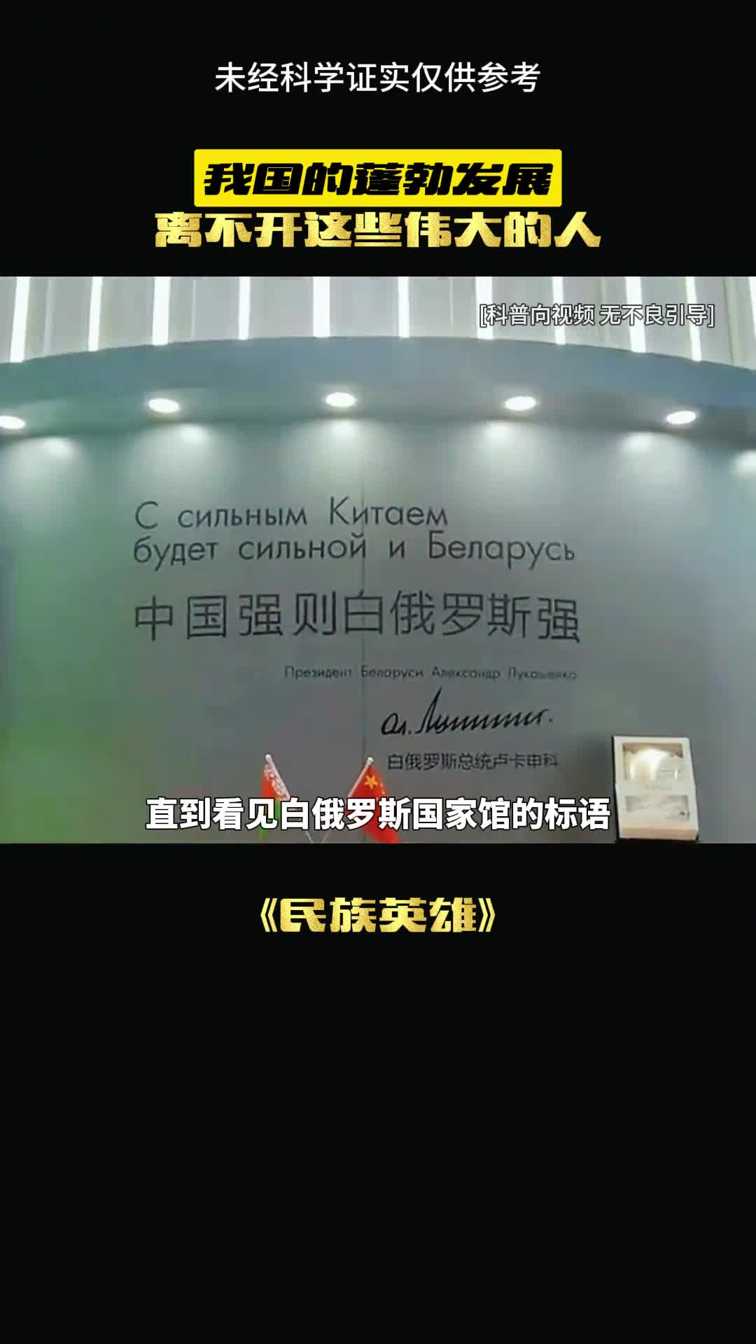 他们为什么这么说