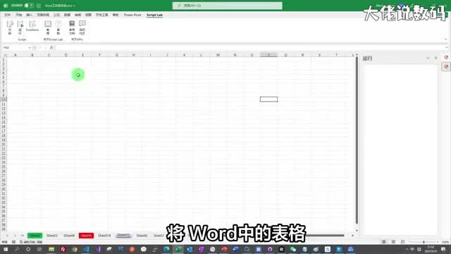 如何将Word表格转换成Excel快来学习操作步骤