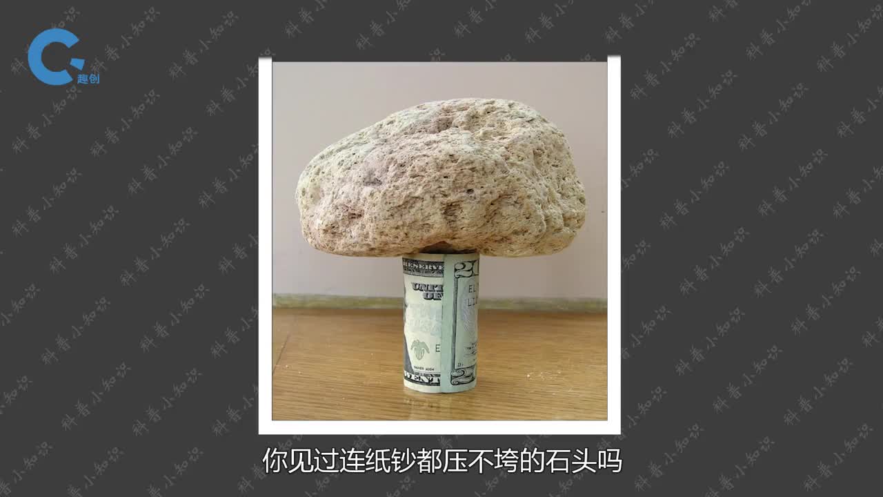 神奇的海上浮石一张钞票就能将其轻松支撑你知道原理吗