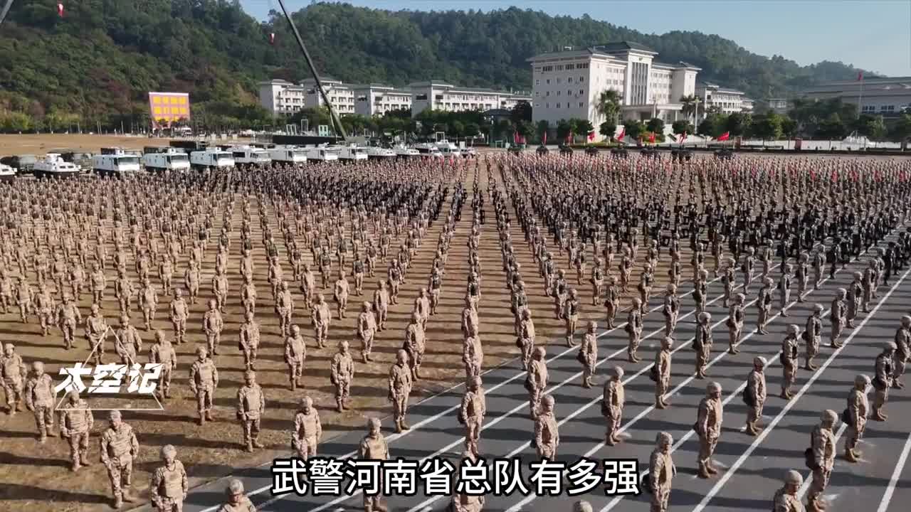 武警河南省总队有多强出色的完成过哪些艰巨任务