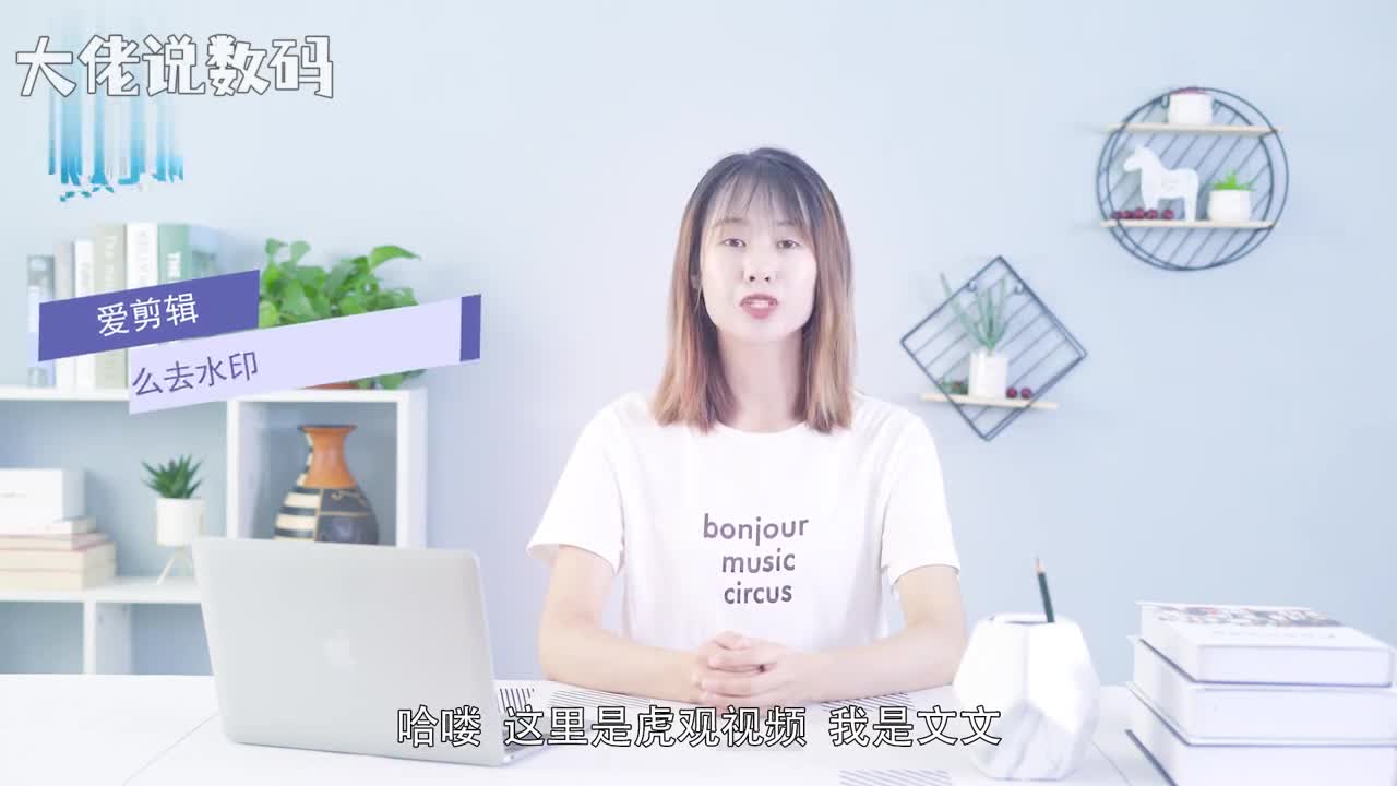 爱剪辑怎么去水印打开爱剪辑点击视频编辑视频裁剪选择带有水印的视频开始制作拖动网格将水印区域排除在外点击生成待裁剪成功后点击导出即可