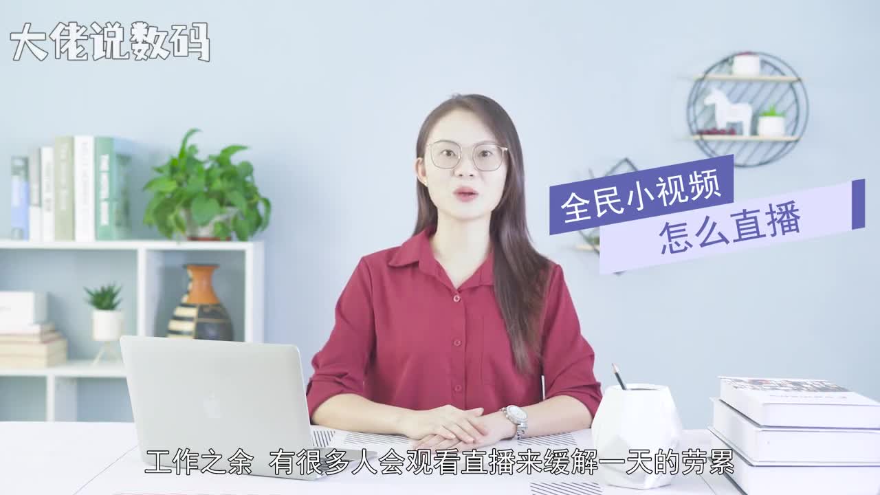 全民小视频怎么直播打开全民小视频点击我的我的直播我要直播开始直播去认证输入真实姓名和身份证号码点击开始验证验证通过即可直播