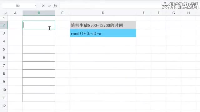 如何随机生成时间