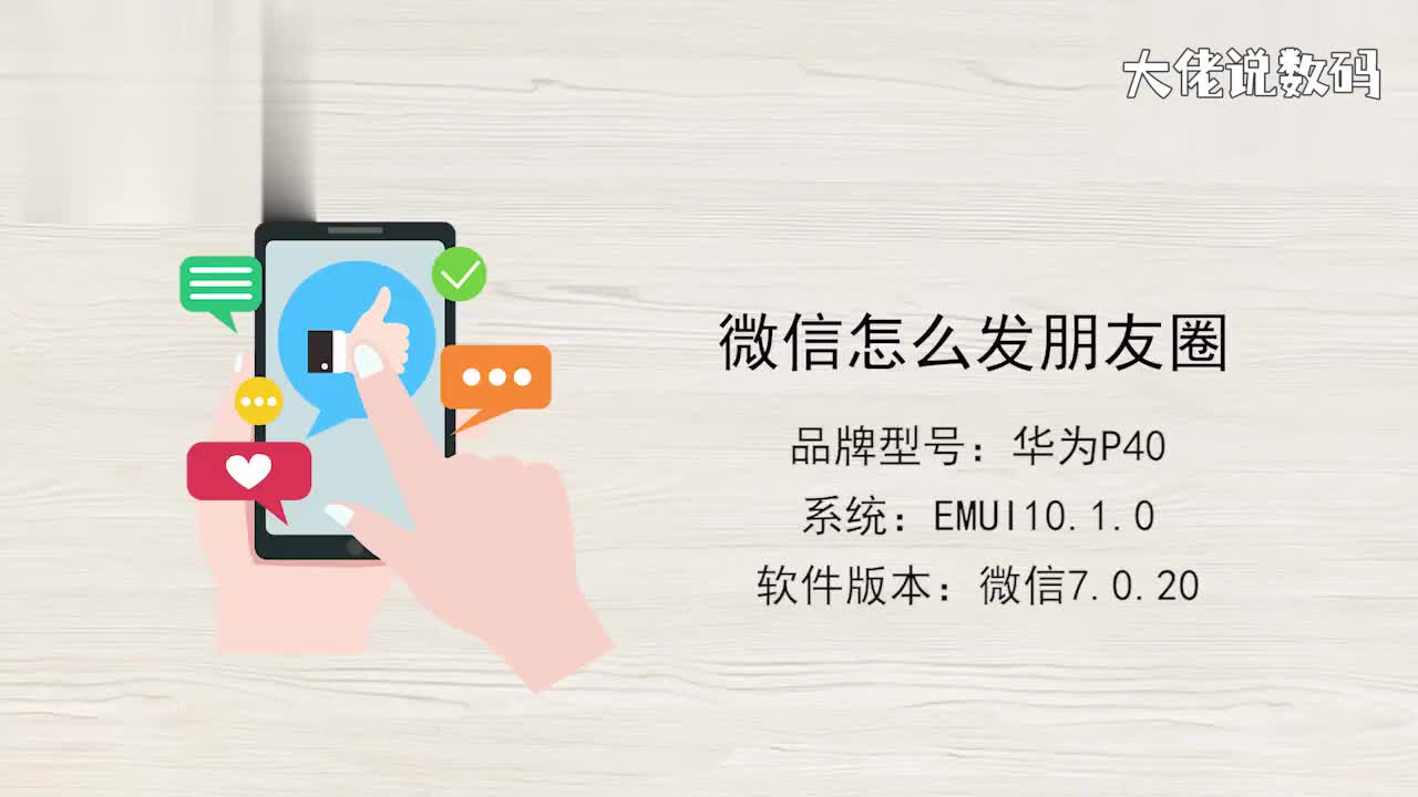 微信怎么发朋友圈