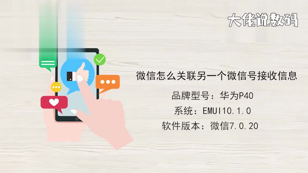 微信怎么关联另一个微信号