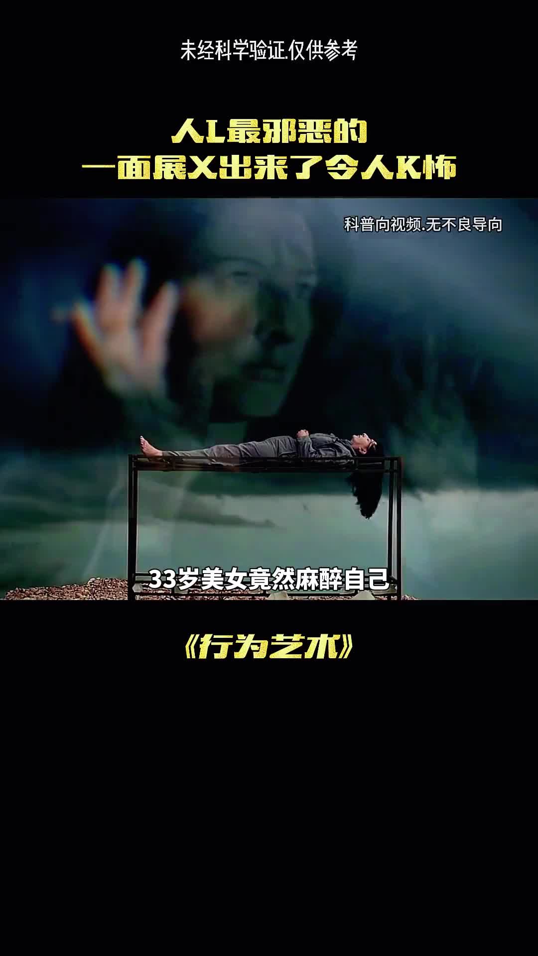 什么样的生活让她如此虐待自己