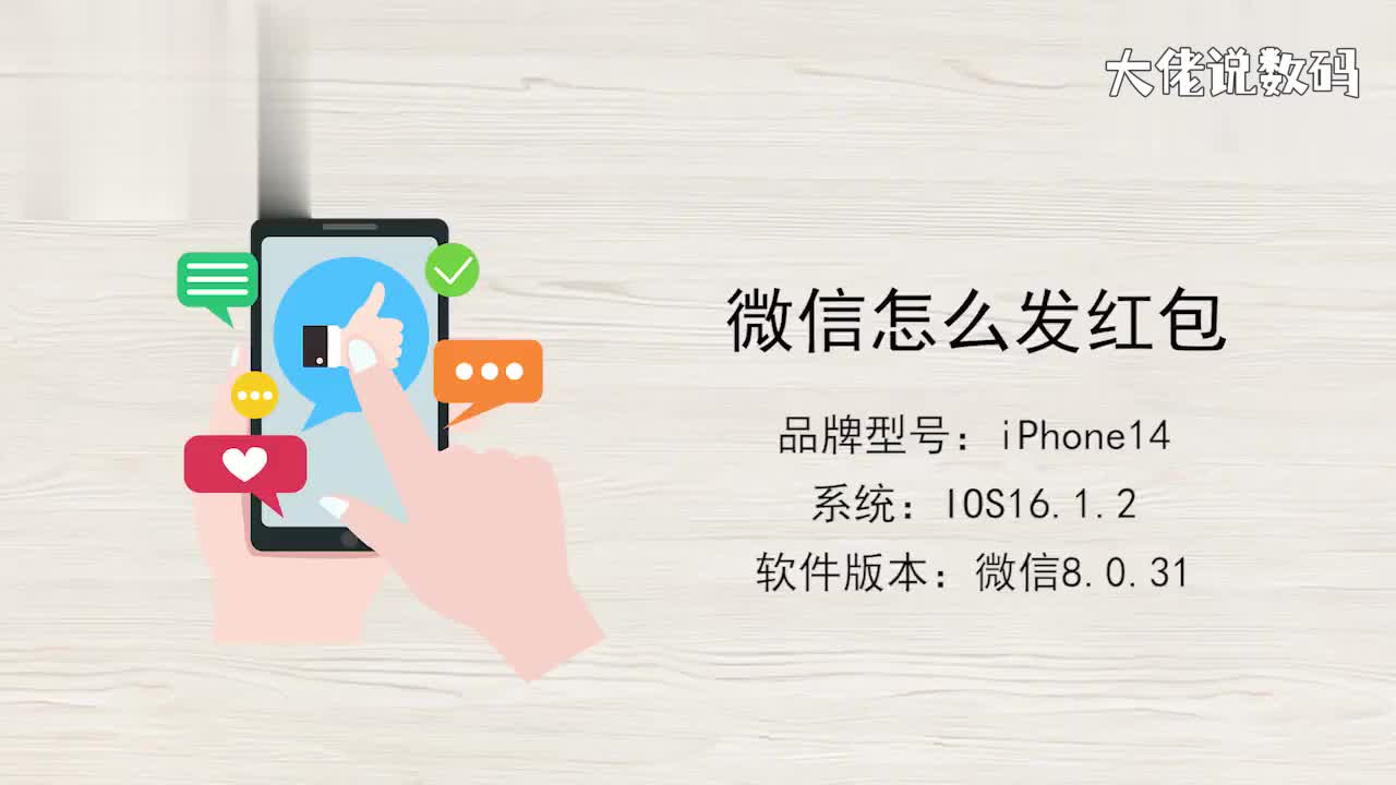 微信怎么发红包