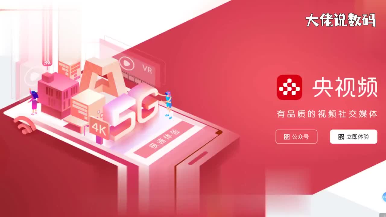 央视频电脑版下载