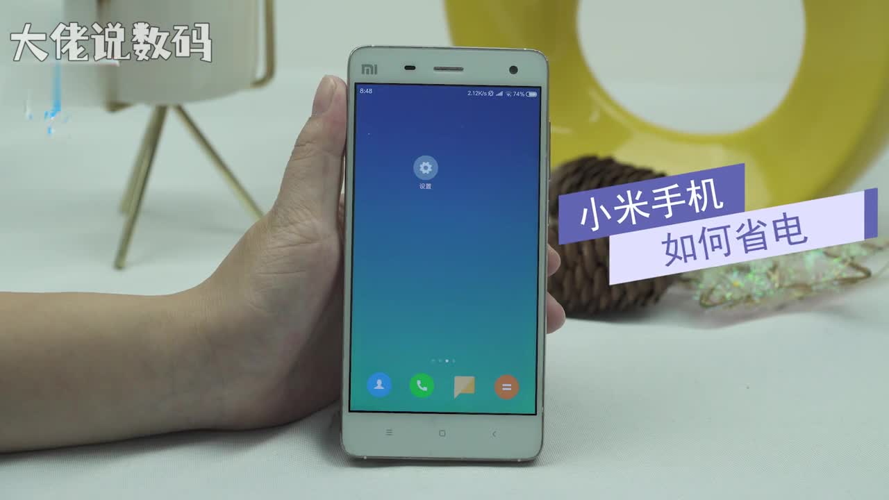 小米手机如何省电降低屏幕亮度在屏幕顶部下拉出工具栏将屏幕亮度调低开启省电模式打开设置下拉找到电量和性能进入点击省电优化等待扫描完成点击一键延长选择省电模式开启省电模式右侧按钮