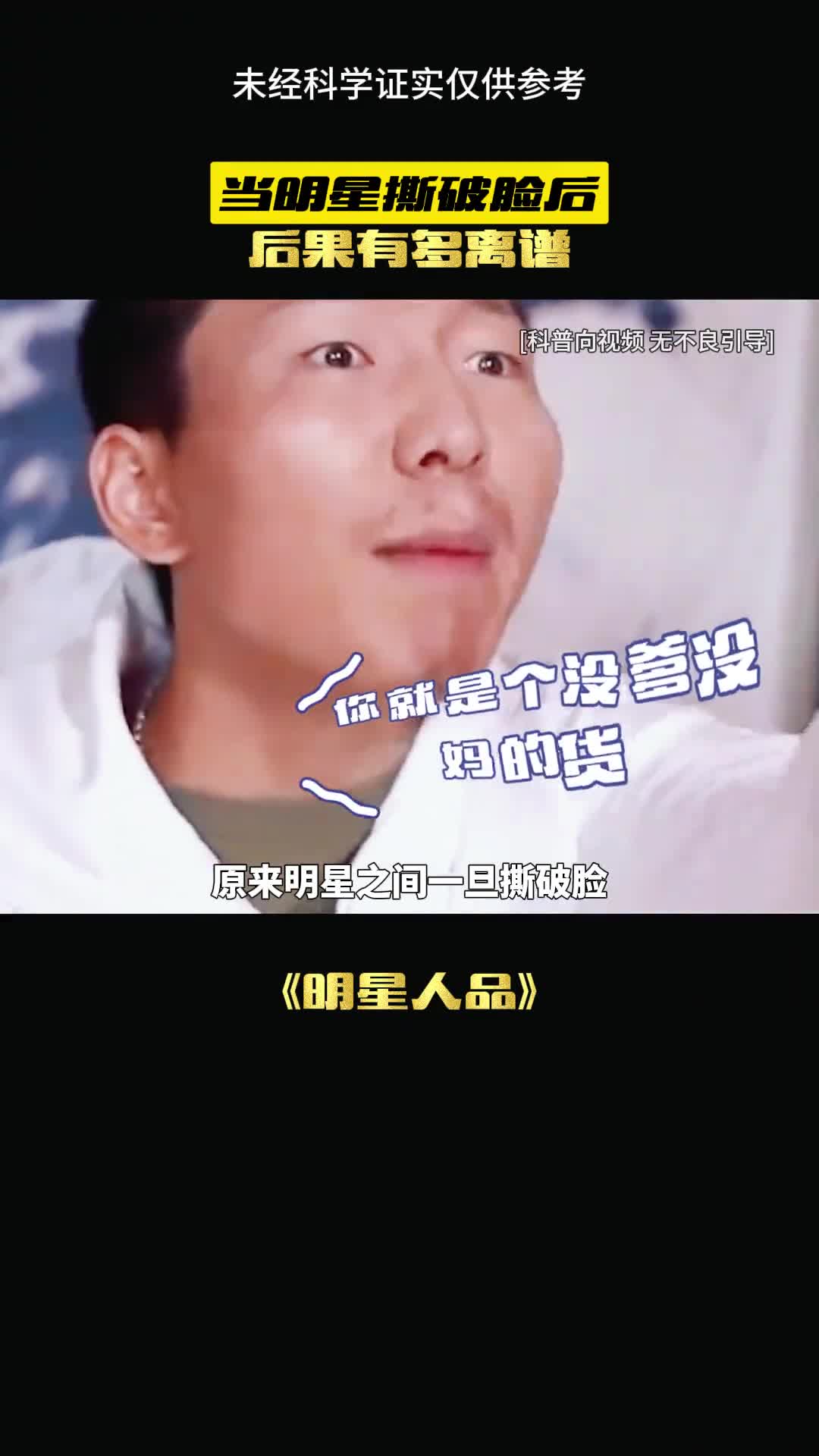人没有规矩教养有多可怕就连是明星都白费