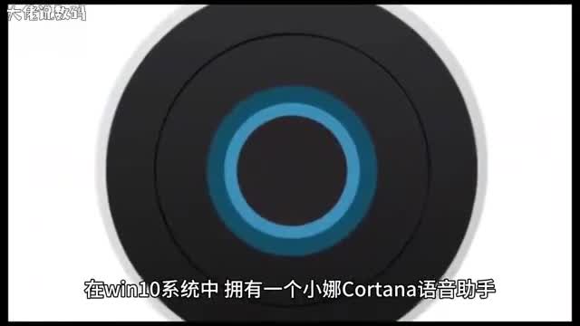电脑小娜Cortana经常处于离线状态怎么办
