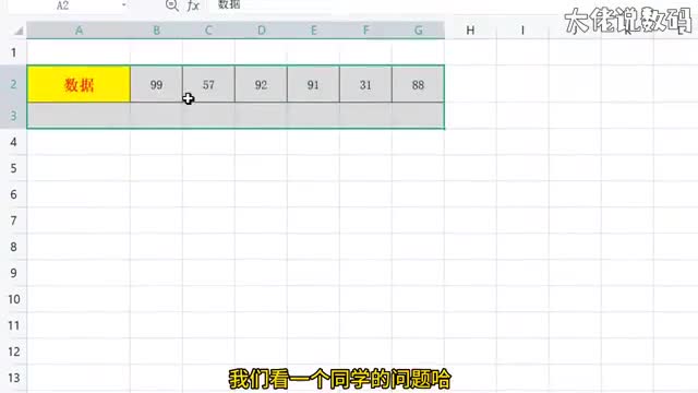 跨表数据横向转纵向