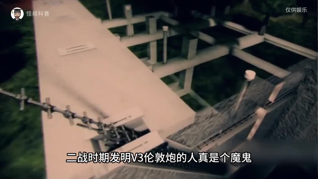 140米炮管的V3伦敦炮