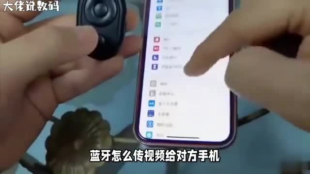 掌握蓝牙技巧轻松分享视频给好友