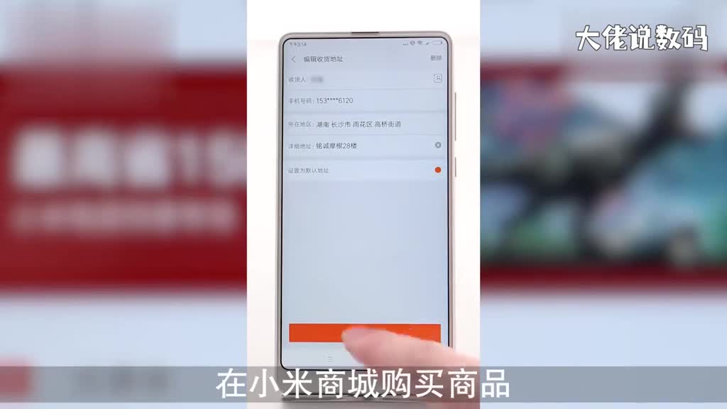 小米商城怎么修改收货地址