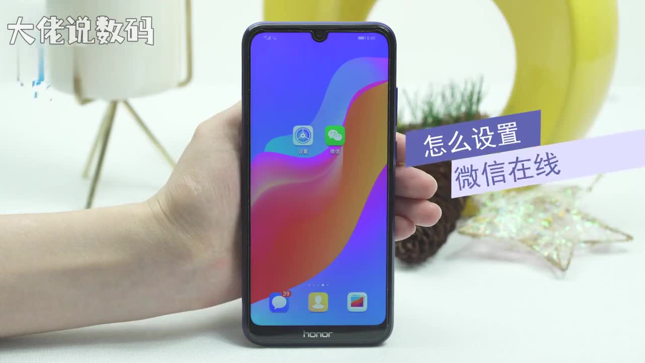 怎么设置微信在线打开微信点击发现小程序在搜索框输入头像状态插件搜索进入头像状态插件点击授权登录允许选择我在线上保存允许退出页面点击我头像更换头像选择刚保存好的图片使用就可以了