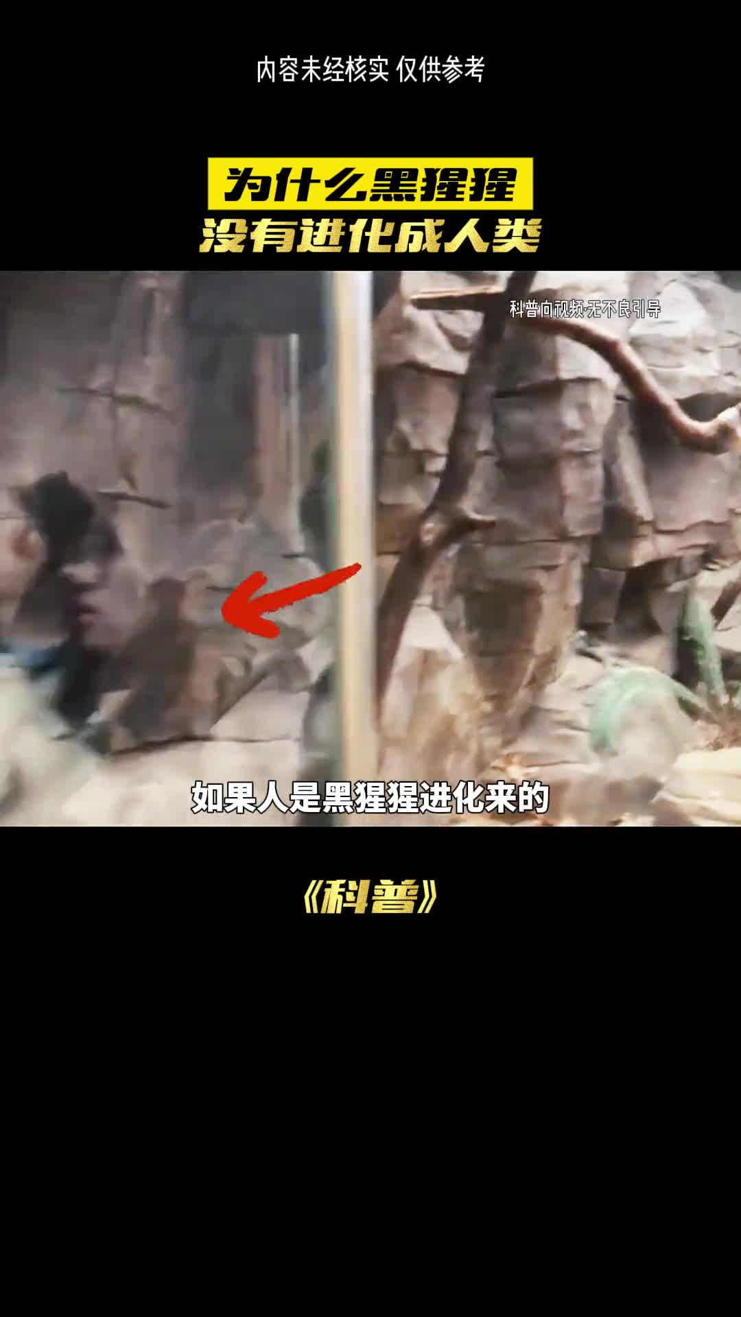 为什么这些知识至今无法解释