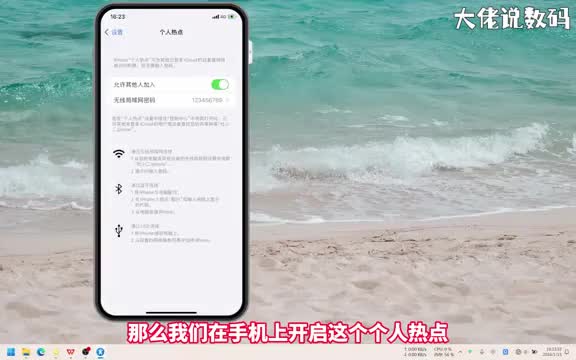 笔记本如何连接热点手把手教会您