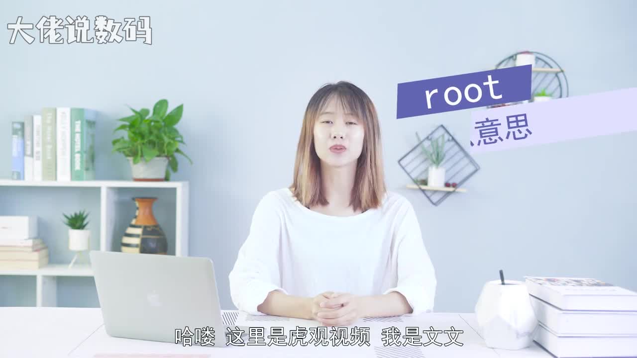 root是什么意思ROOT是指一种存在于UNIX系统AIXBSD等和类UNIX系统的唯一的超级用户其相当于Windows系统中的SYSTEMXP及以下TrustedInstallerVista及以上用户其具有系统中所有的权限如启动或停止一个进程删除或增加用户增加或者禁用硬件等等