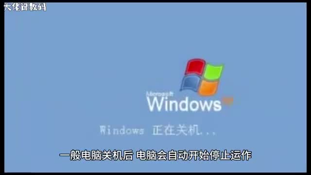 win10电脑关机后CPU风扇还在转的解决办法