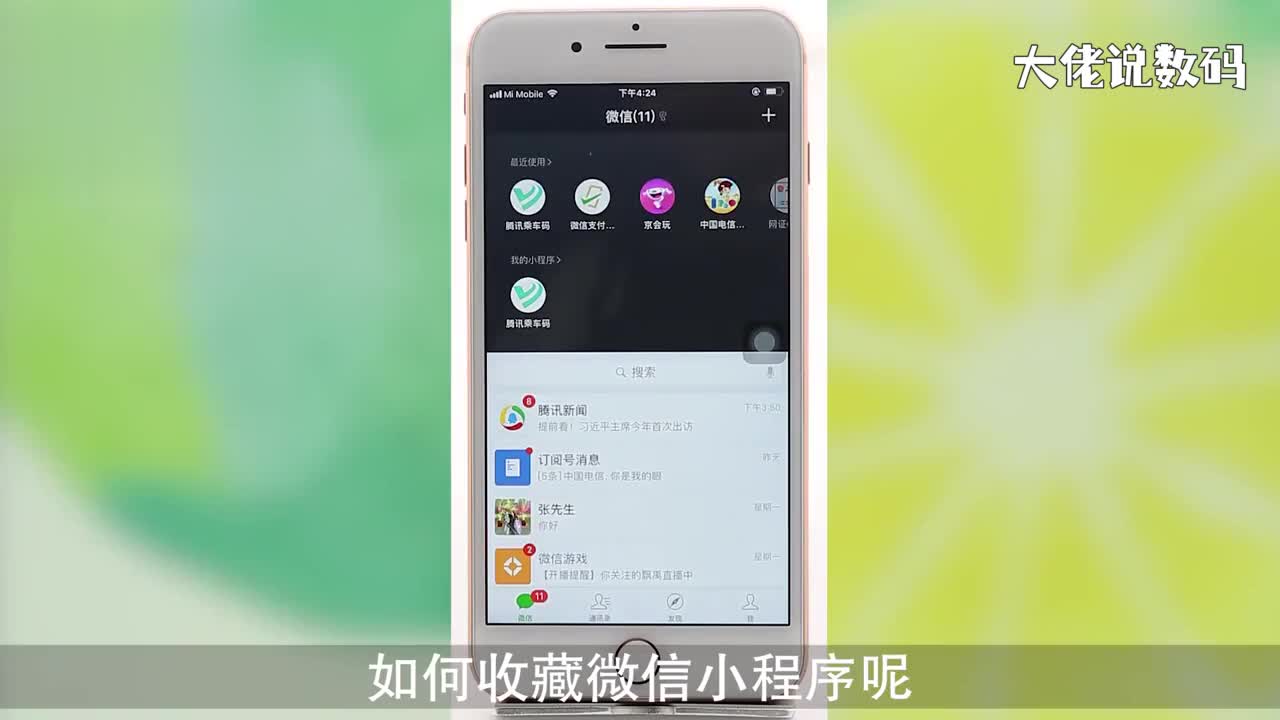 微信小程序怎么收藏