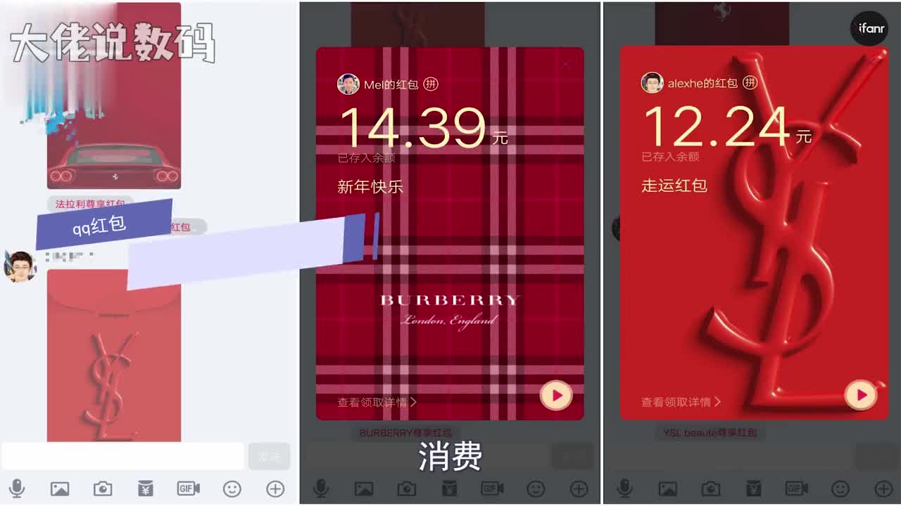 qq红包怎么用消费抢到的红包将会自动转存到财付通余额中而财付通余额则可以直接在手机QQ内买Q币手机充值购物团购买火车票买电影票等等提现只要在QQ钱包中绑定过银行卡就可以选择提现到银行卡中