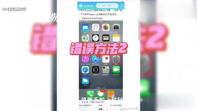苹果从屏幕移除的app怎么恢复有以下5种方法可尝试