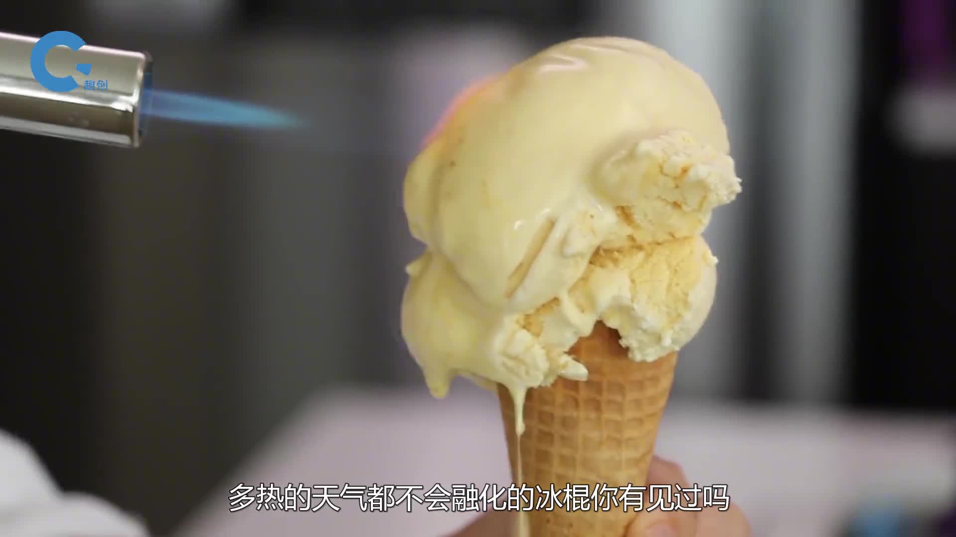 太阳下也不会融化的冰棍还没有任何添加剂它是怎样做到的