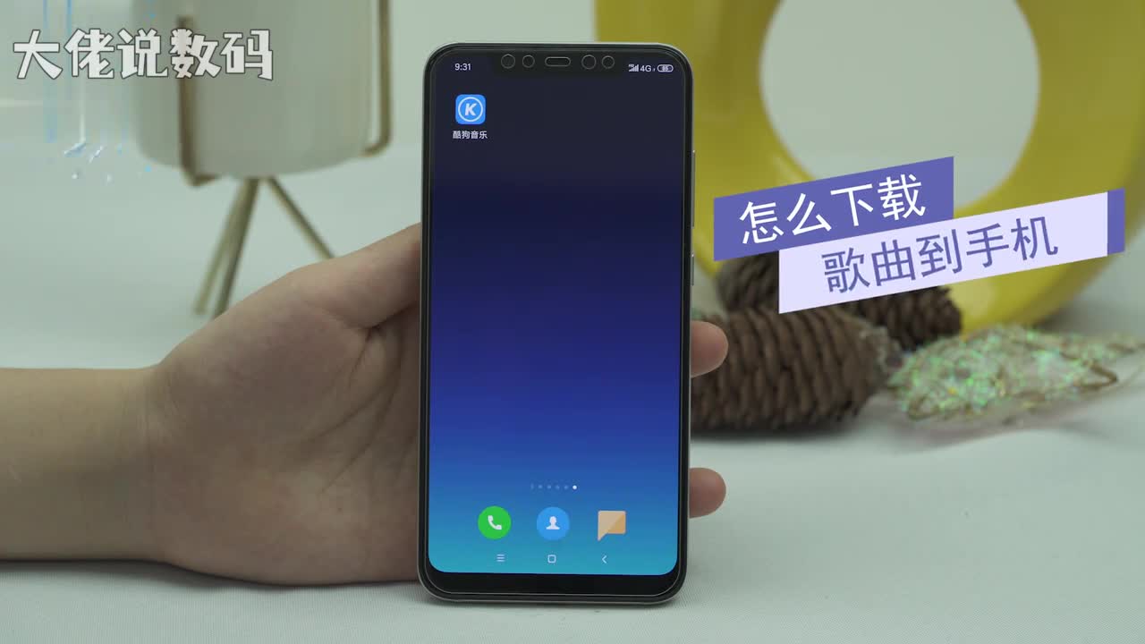 怎么下载歌曲到手机以下载酷狗音乐为例打开酷狗音乐点击搜索输入需要下载的歌曲并点击选择下载歌曲右边的三个点下载确定下载继续用流量下载即可