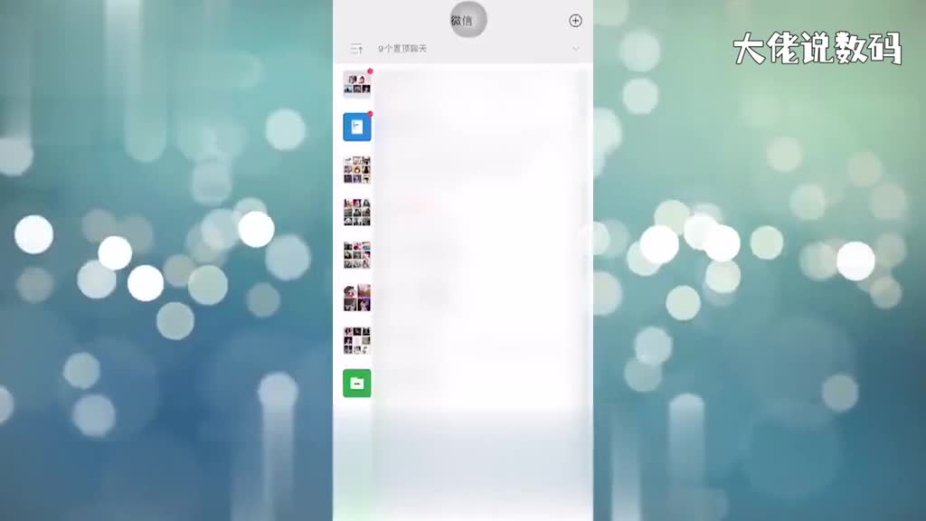 微信怎么折叠置顶